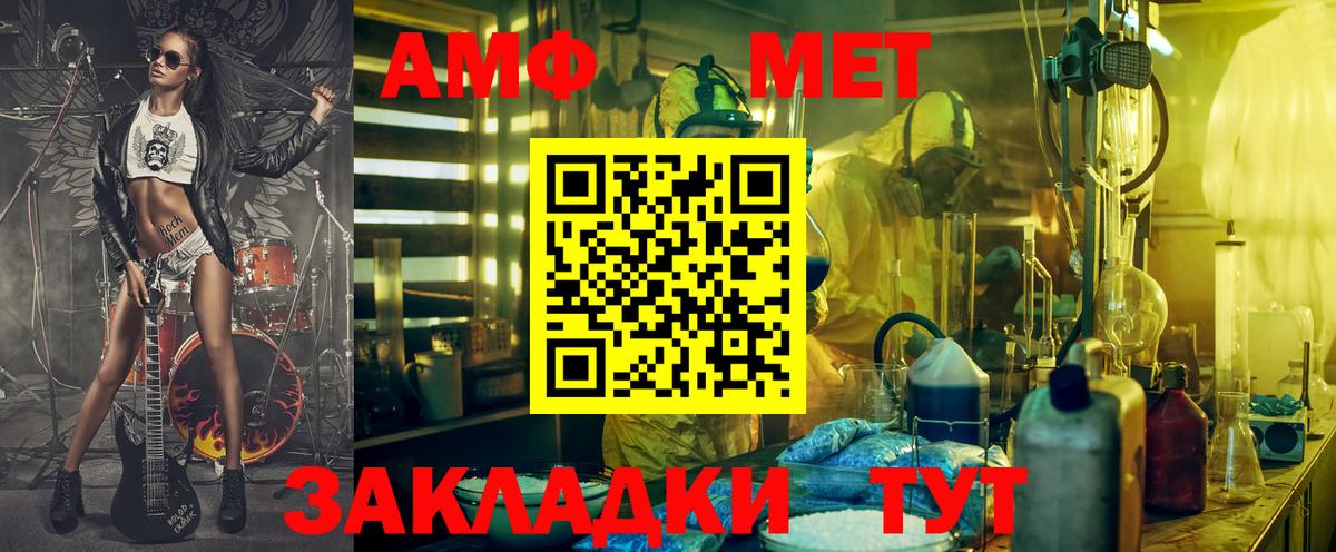 Амфетамин  Амфетамин 98%  Вход с VPN  Боровичи 