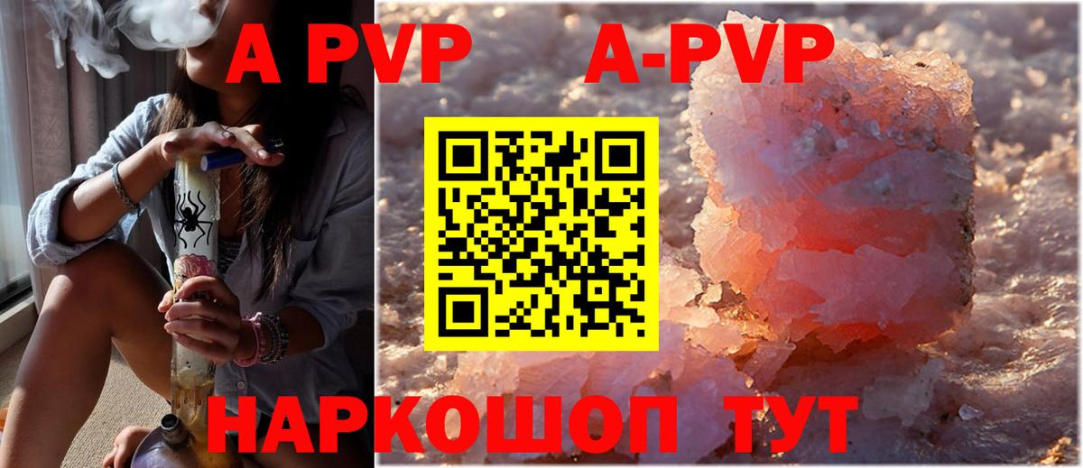 Боровичи  A-PVP Соль  Alpha-PVP  A-PVP кристаллы  Вход с VPN  Alpha-PVP Crystall 