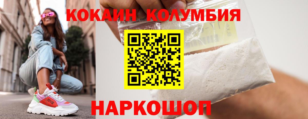 Кокаин Fish Scale Боровичи