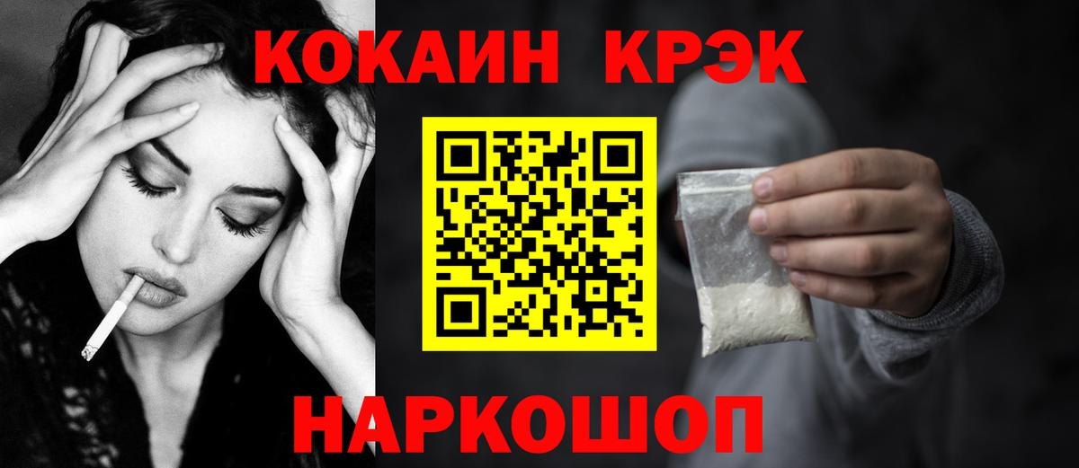 КОКАИН 98%  КОКАИН  купить наркоту  Боровичи  Кокаин FishScale  Вход с VPN 