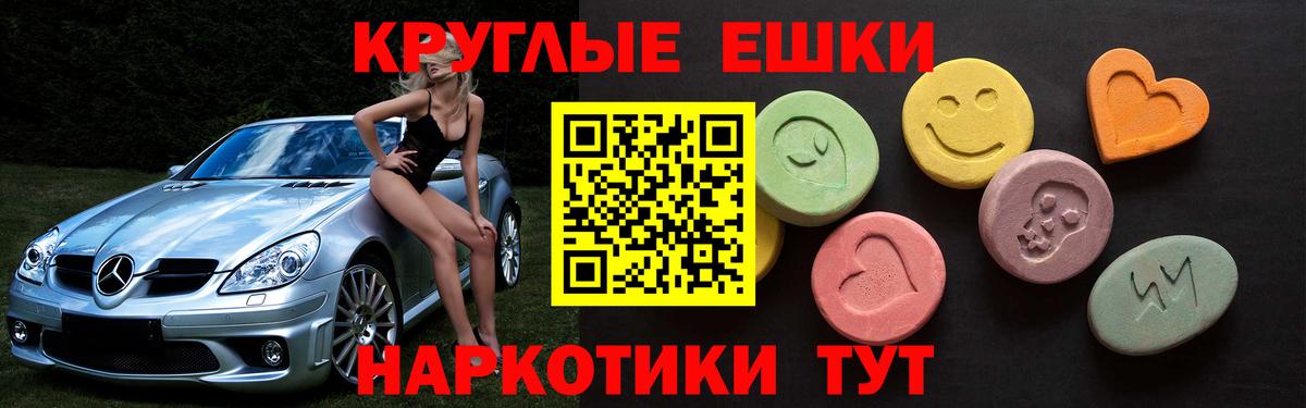 Ecstasy MDMA  Вход с VPN  Боровичи 