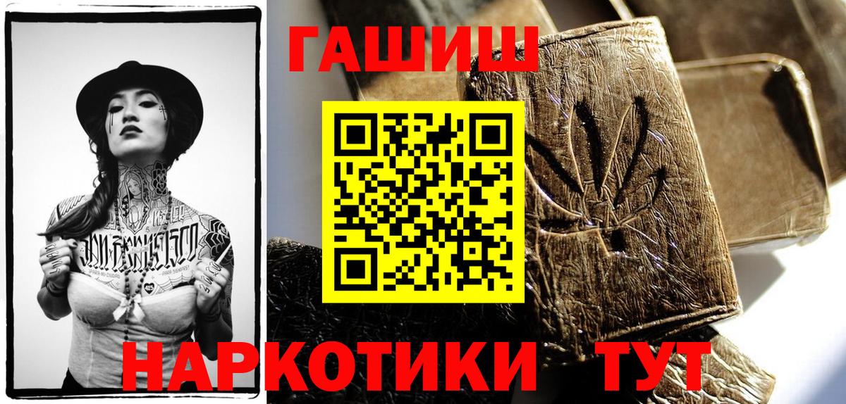 Боровичи  Гашиш 40% ТГК  Гашиш ice o lator  ГАШ  Вход с VPN 