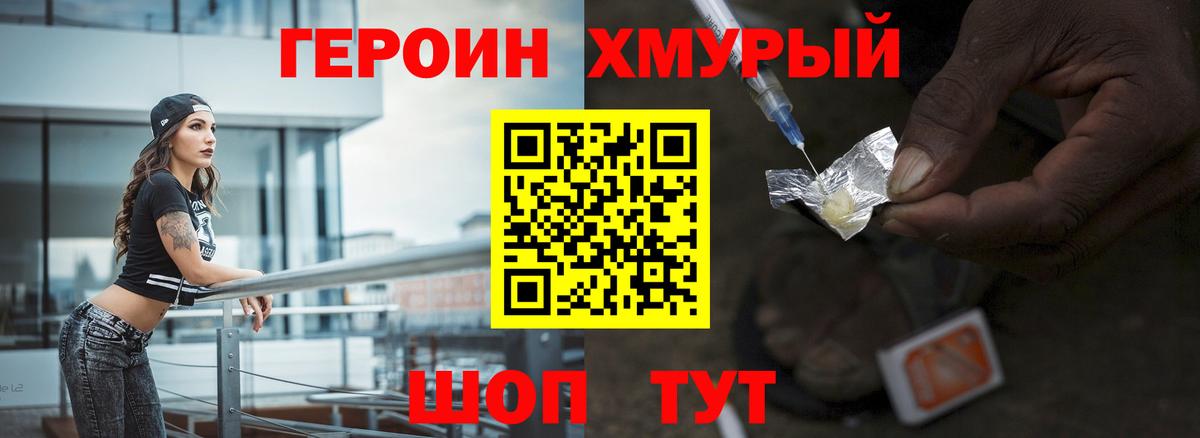 ГЕРОИН  Вход с VPN  Боровичи  Героин гречка 