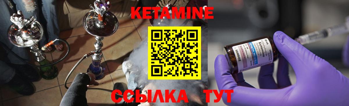 Боровичи  КЕТАМИН ketamine  КЕТАМИН ketamine  Вход с VPN 