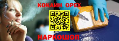 кокаин VHQ Ярославль