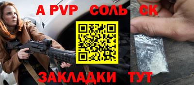 Альфа ПВП Янаул