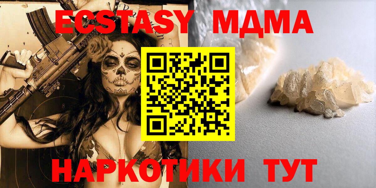 МДМА VHQ Боровичи