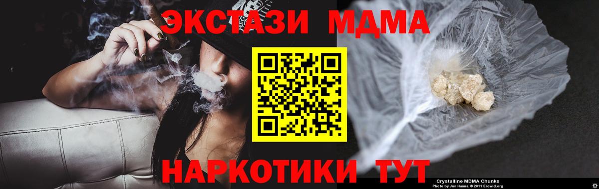 Боровичи  МДМА VHQ  Вход с VPN 
