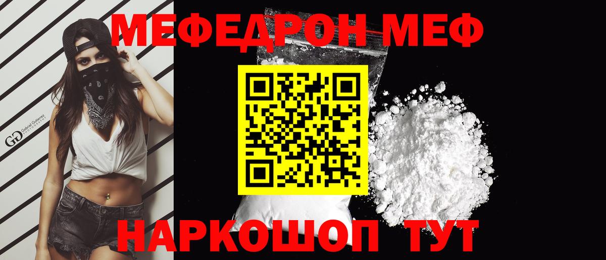 Боровичи  МЯУ-МЯУ  Вход с VPN  МЯУ-МЯУ mephedrone  Мефедрон мяу мяу 