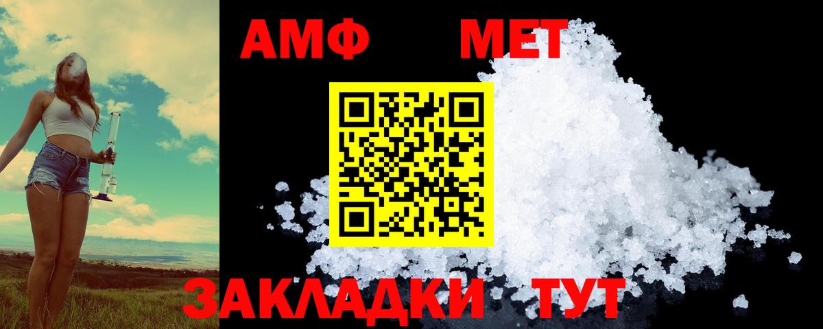 Первитин мет  Вход с VPN  Первитин мет  Боровичи 