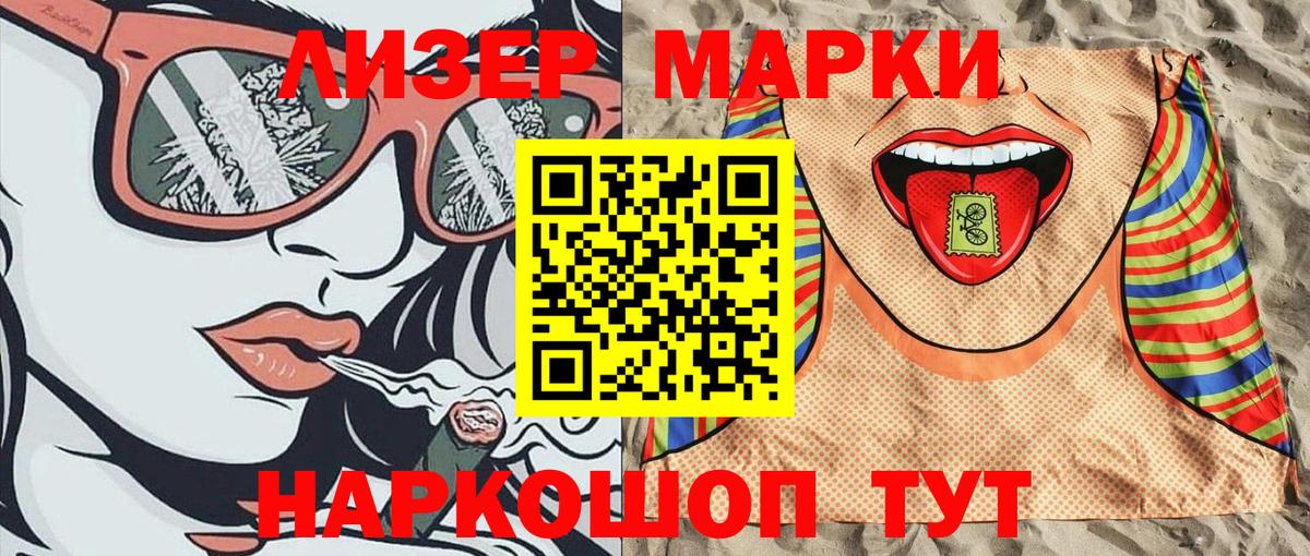 Марки N-bome 1,8мг Боровичи